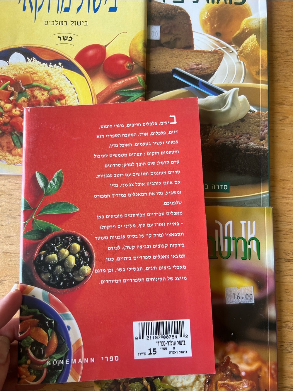 Set of 4 Hebrew Cookbooks in Yellow, Red, Brown, Green Covers - Picture 7 of 7